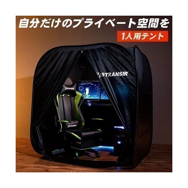 室内 1人用テント ゲーミングテント テント 室内テント ゲーム用 子供 大人 1人用 ワンタッチ 家キャンプ おしゃれ 簡単 間仕切り 北欧 オフィス ぼっちテント Etc インテリア 雑貨のカリスマ 通販 Yahoo ショッピング