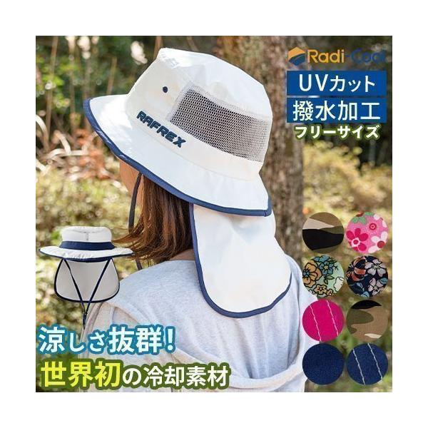 涼しい 帽子 レディースの人気商品 通販 価格比較 価格 Com