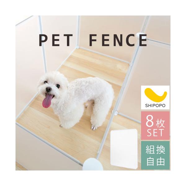 ぼん家具 ペットフェンス ペット ゲート 柵 犬 フェンス 目隠し