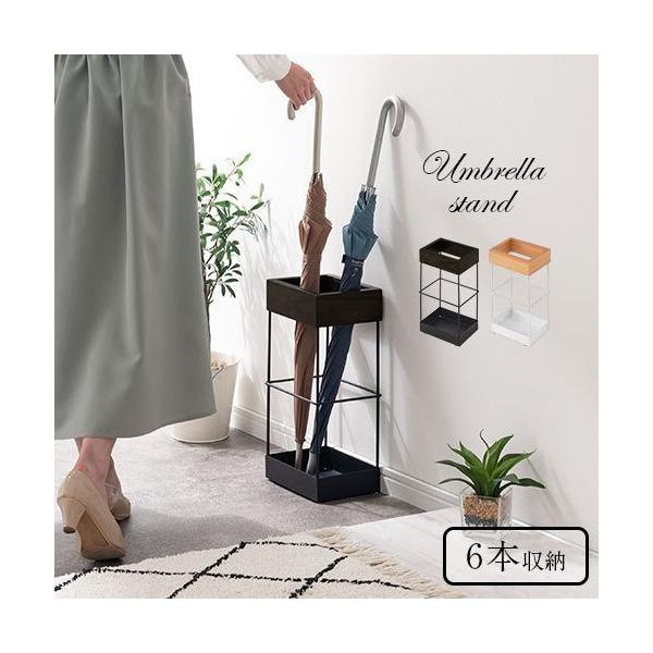 ぼん家具 傘立て かさ立て おしゃれ アンブレラスタンド 木製