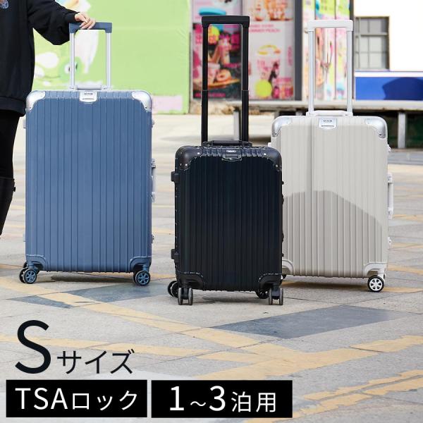 キャリーケース スーツケース アルミフレーム 機内持ち込み Sサイズ おしゃれ ハードケース 出張 ビジネス 旅行 4輪 軽量 大容量
