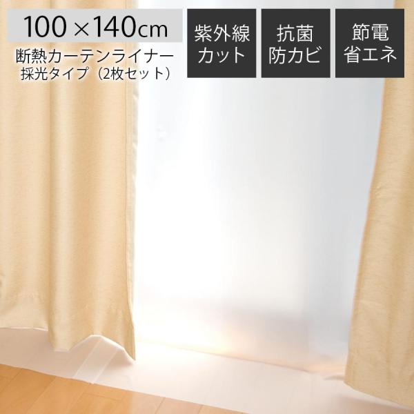 商品番号：ETC001649商品仕様■同色2枚セット■材質カーテン：塩化ビニル樹脂100％取り付け用Sカン：ポリアセタール樹脂100％■採光タイプ■遮熱・断熱■紫外線カット■抗菌・防カビ■付属品：取り付け用Sカン■カラー：ホワイト、クリア商...