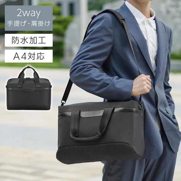 ビジネスバッグ ブリーフケース ショルダーバッグ 2way メンズ PCバッグ 軽量 大容量 肩掛け 手提げ 防水 通勤 出張 就活 リクルート laborio ラボリオ