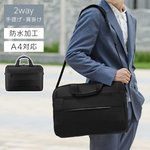 ビジネスバック ビジネスバッグ メンズ ブリーフケース 2way リクルート 就活 大容量 通勤 出張 A4 ノートPC 防水 肩掛け laborio ラボリオ