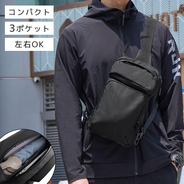 ボディバッグ ショルダーバッグ 肩掛け 斜めがけ 斜めがけバッグ 大容量 収納力 ブラック 黒 無地 多機能 ポケット サブストラップ ユニセックス