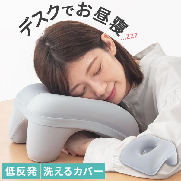ぼん家具 枕 クッション うつ伏せ お昼寝クッション お昼寝まくら