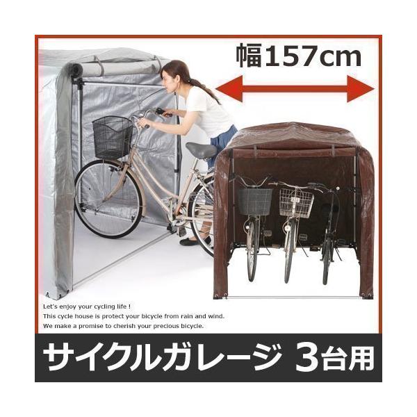 サイクルポート Diy おしゃれ 自転車置き場 物置 倉庫 自転車小屋 屋根 サイクルガレージ 3台 駐輪場 自宅用 自転車カバー 丈夫 厚手 撥水 Buyee Buyee Japanese Proxy Service Buy From Japan Bot Online