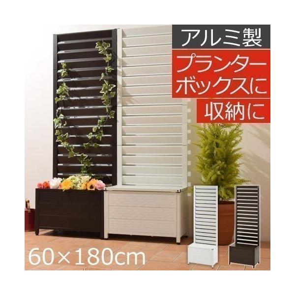 完成品 プランター付き ラティス 花壇フェンス 激安通販 ボーダー 日除けフェンス ベンチチェスト アルミフェンス