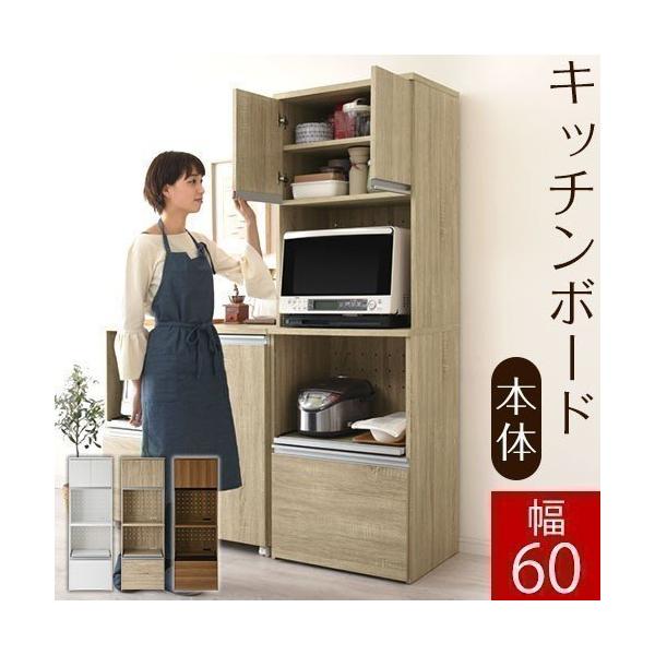 食器棚 おしゃれ 北欧 キッチンボード レンジ台 コンセント付き 引き出し キャスター 収納 炊飯器 60cm幅 ハイタイプ Buyee Buyee Japanese Proxy Service Buy From Japan Bot Online