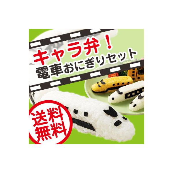 おにぎり型抜き 海苔カッター キャラ弁 お弁当グッズ 便利グッズ 型抜き 簡単 人気 Buyee Buyee Japanese Proxy Service Buy From Japan Bot Online