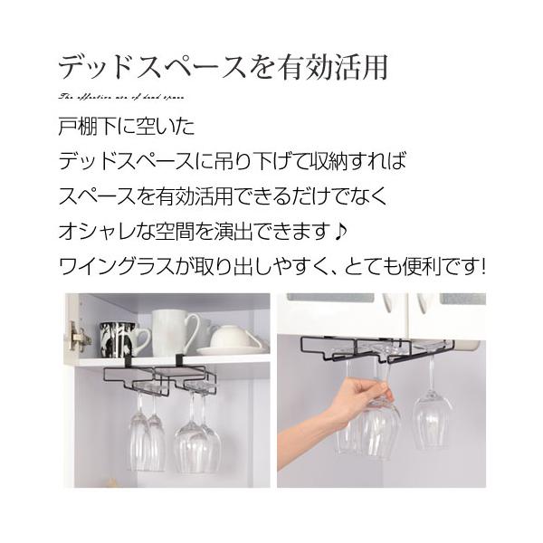 グラスホルダー ワイングラスハンガー ワインラック グラススタンド 簡単 設置 取り付け 扉 取付 吊下げ キッチン 台所用品 便利グッズ