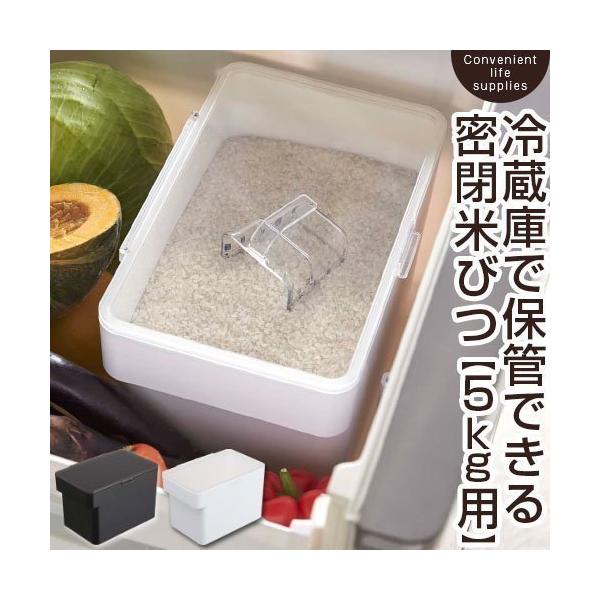 Ăт ğC  ① 5kg  ؎ [ vʃJbvt CXXgbJ[  ۑ ꕨ 5L ē