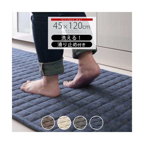 商品番号：KET140092※こちらの商品は【45×120cm】です。商品仕様■材質表面：綿100％中側：ポリエステル100％（固綿250g/m2）裏側：不織布（ノンスリップ加工）■機能：手洗い可能、中綿入り、裏面滑り止め付き、床暖房・ホッ...