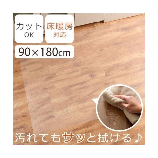 キッチンマット 180 拭ける 透明 幅広 薄い 送料無料 激安 お買い得 キ フト カット 切れる クリア キッチン 床 おしゃれ クリアマット 保護シート 透明マット