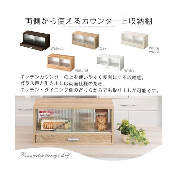 カウンター上置き 収納棚 食器棚 キッチンラック ガラス扉 キッチンボード キッチン収納ボックス おしゃれ ホワイト ナチュラル Buyee 日本代购平台 产品购物网站大全 Buyee一站式代购 Bot Online