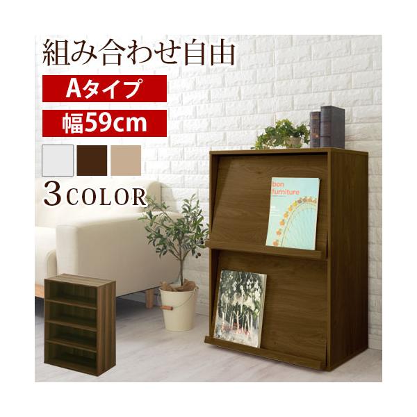 ぼん家具 マルチラック 収納 幅60cm 木製 本棚 絵本 おもちゃ