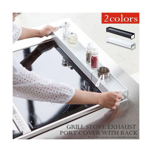 他サイト： 排気口カバー 伸縮棚 スパイススタンド IHクッキングヒーター タワー 棚付き 伸縮の商品画像