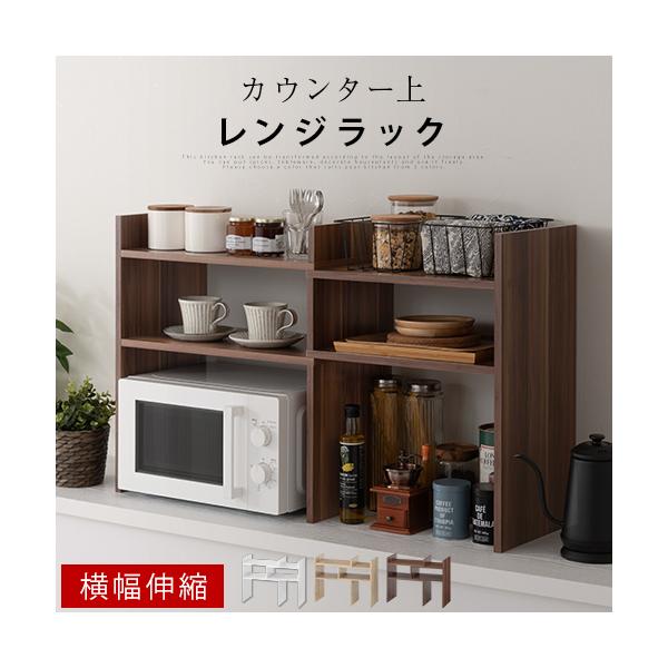 レンジボード・レンジ台 Bon レンジボード Calan レンジ台 幅60cm 3色対応の通販情報 - 家具