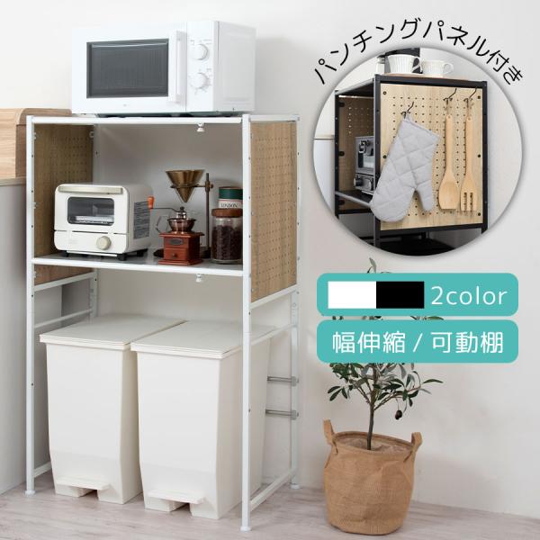 商品番号：KRA945079商品仕様■材質：スチール(粉体塗装・クロームメッキ)、合成樹脂化粧繊維板(塩化ビニル)■耐荷重各棚板：約15kgパンチングパネル1枚あたり約5kg■カラー：ホワイト、ブラック■必要工具：スパナ、六角レンチ(付属品...