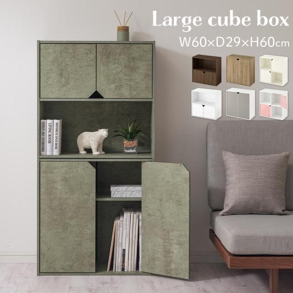 ぼん家具 本棚 扉付き おしゃれ 上下連結可能 ディスプレイ 棚