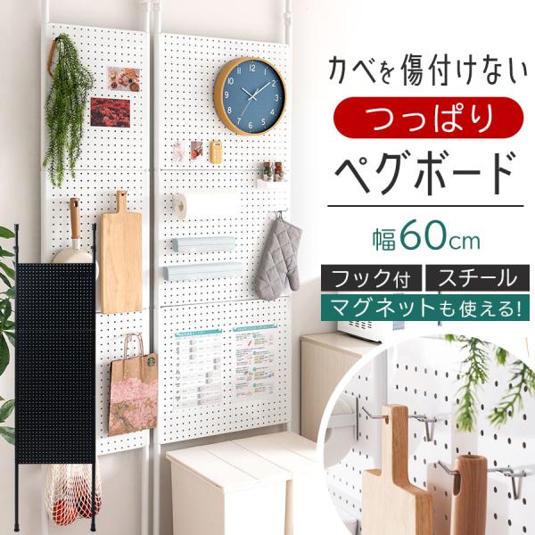 商品番号：LET300311商品仕様■材質：スチール(粉体塗装)■耐荷重フック1本：約1.5kgパネル1枚：約5kg(1台あたりパネル3枚)総耐荷重：約22.5kg■付属品：フック5本■背面化粧：有り■カラー：ホワイト、ブラック■必要工具：...