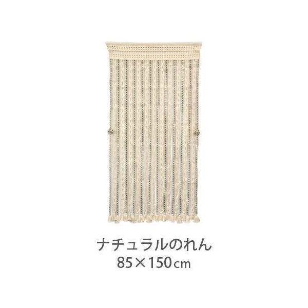 暖簾 おしゃれ デザイン 和風 洋風 のれん 紐状 目隠し 部屋 ナチュラル 丈150 Buyee Servis Zakupok Tretim Licom Buyee Pokupajte Iz Yaponii