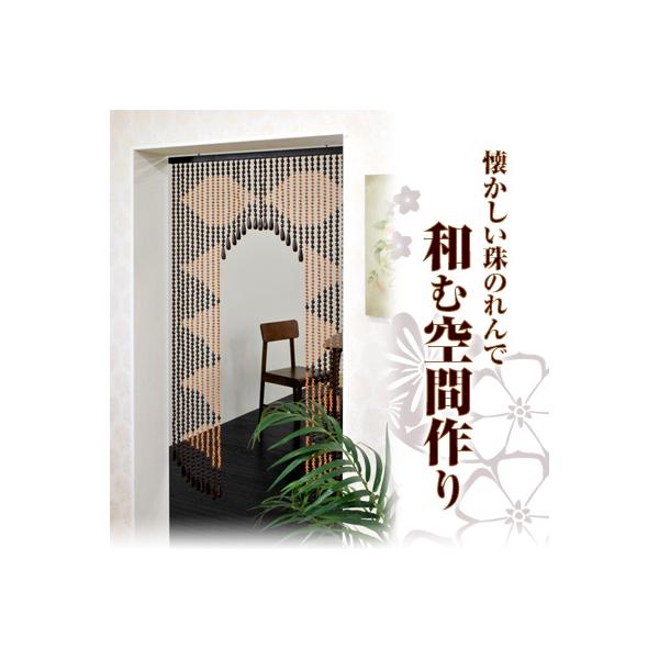 珠のれん 暖簾 のれん 珠暖簾 シンプル 春の新作 インテリア おしゃれ 北欧風