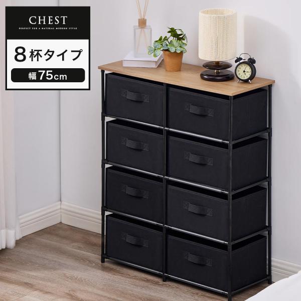 ぼん家具 【完成品】 チェスト 5段 引き出し 収納チェスト 8杯 タンス
