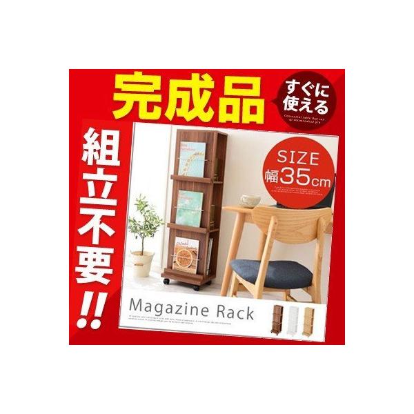 完成品 本棚 書棚 おしゃれ 北欧 全国どこでも送料無料 モダン マガジンラック 3段 インテリア 人気 ディスプレイラック キャスター付 マガジンスタンド 木製 おすすめ