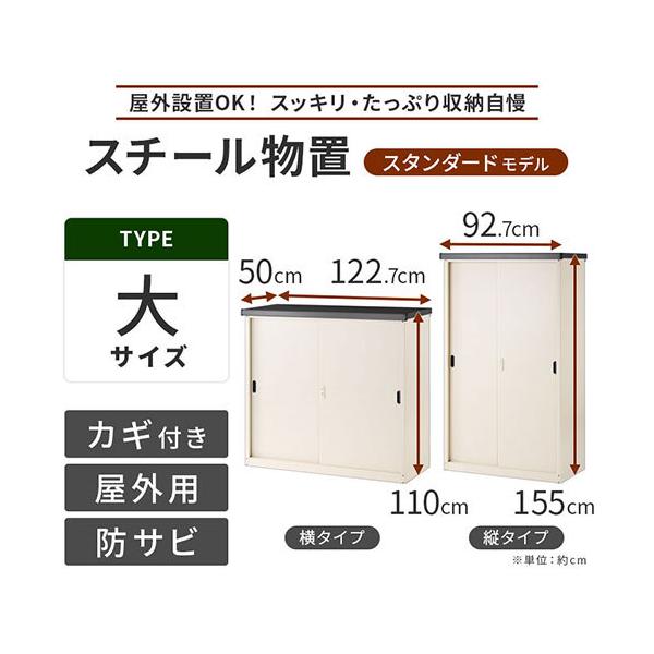 物置 屋外収納 物置き スチール製 物置 大型 おしゃれ Diy 可動棚 収納 鍵付き ベランダ 庭 錆 サビ 転倒防止 住宅設備 Buyee Buyee Japanese Proxy Service Buy From Japan Bot Online