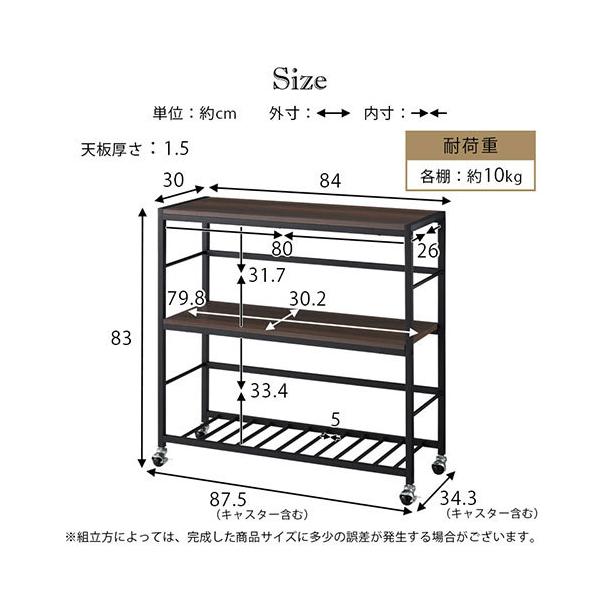 【完成品】【開梱設置サービス付き】 シェルフ オープンラック 約 幅84cm 奥行30cm ディスプレイ 棚 キャスター付き ラック