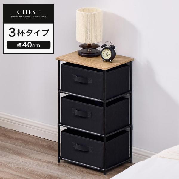 ぼん家具 【完成品設置付き】 チェスト 4段 引き出し 収納チェスト 3杯
