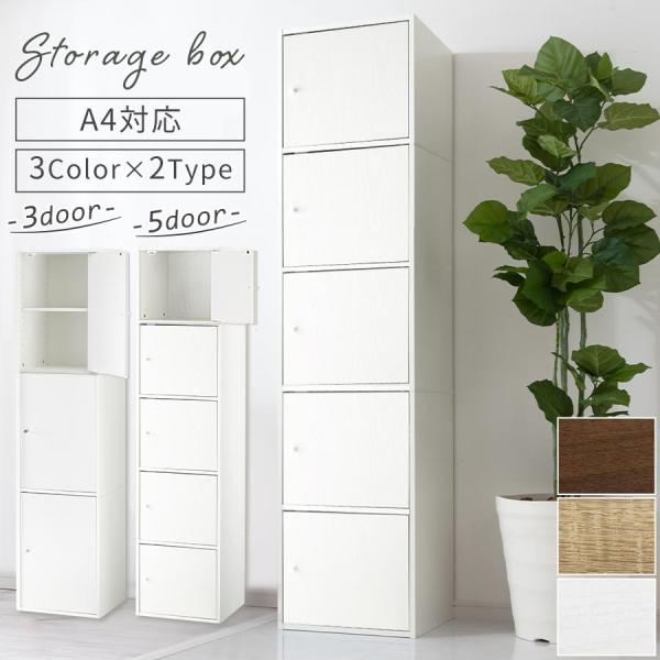 本棚　カラーボックス　コミックラック　オフホワイト　木製　5段　Highタイプ ぼん家具 本棚 カラーボックス 扉付き コミックラック 5段 おしゃれ