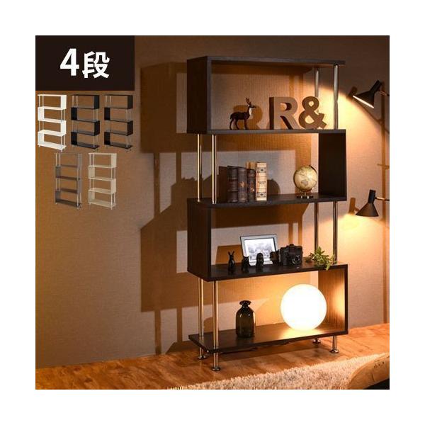 完成品 開梱設置サービス付き ラック 送料無料 激安 お買い得 キ フト 木製 スチール おしゃれ 4段 シンプル ディスプレイラック オープンラック フリーラック ジグザグラック