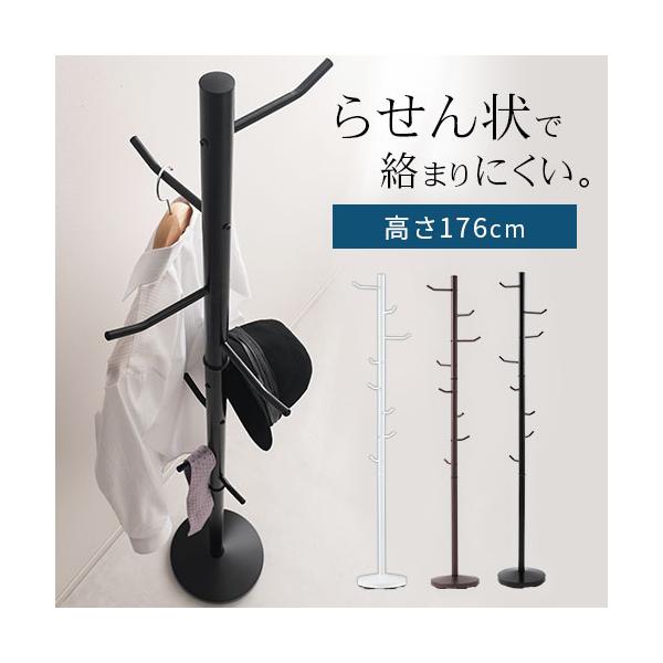 ぼん家具 スリムコートハンガー 北欧 ハンガースタンド 帽子掛け