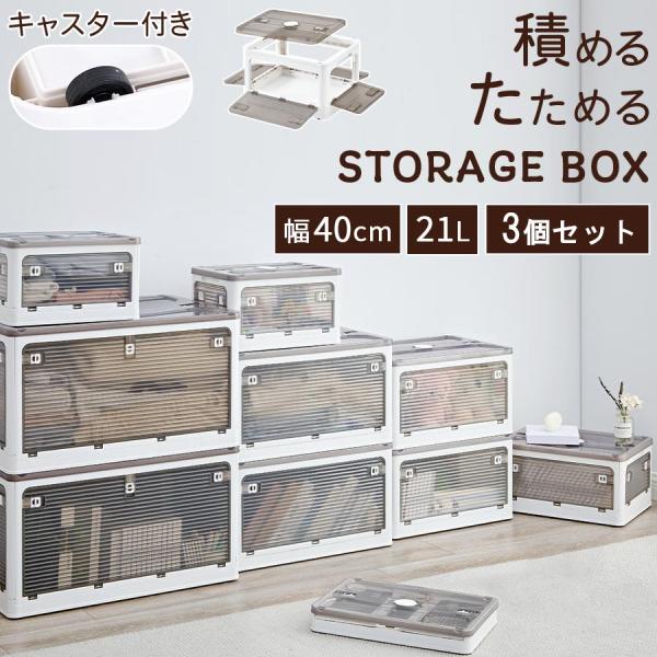 ぼん家具 折りたたみコンテナ 幅40 3個セット フタ付きケース 乾燥材