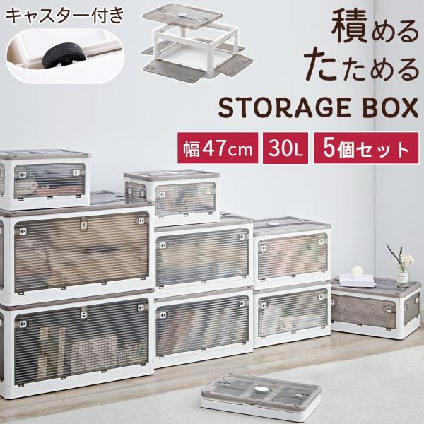 ぼん家具 折りたたみコンテナ 幅47 5個セット フタ付きケース 乾燥材