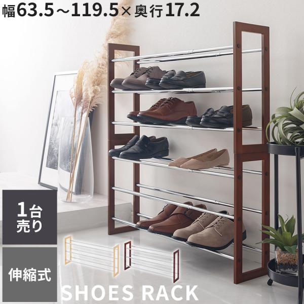 商品番号：SBX100807商品仕様■材質：天然木パイン材（ラッカー塗装）、スチール（粉体塗装）■耐荷重：各棚板約6kg■カラー：ナチュラル、ブラウン■必要工具：六角レンチ（付属品）商品サイズ(約mm)■商品外寸：幅637〜1202×奥行1...