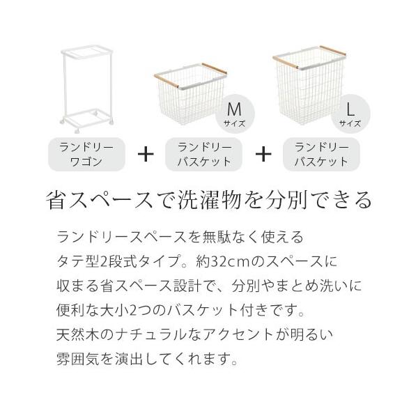 ランドリーワゴン バスケット 3点セット キャスター ワゴン 日本正規品 洗濯用品 ランドリーバスケット 洗濯かご 2段 ランドリー収納 大容量 スリム おしゃれ
