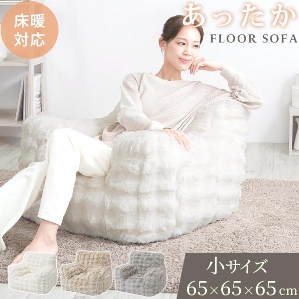 商品番号：SOF010287商品仕様■材質【カバー】側地：ポリエステル100％底面：ポリエステル100％(滑りにくい加工)【クッション】側地：ポリエステル100％詰物：ウレタンフォーム■お手入れ方法カバーのみ洗濯機使用可※クッションは洗濯不...