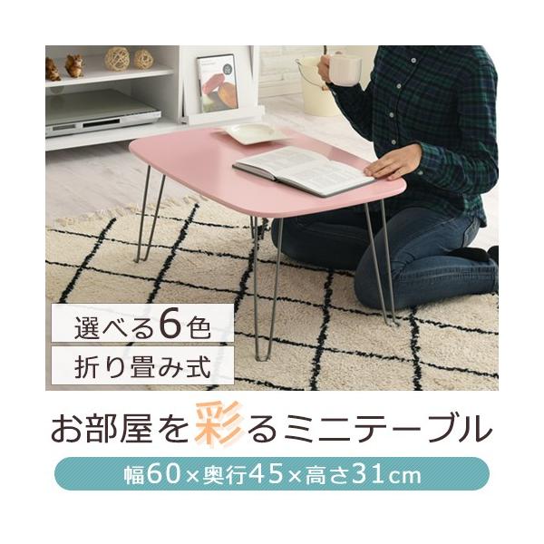 ミニテーブル 折りたたみ フリーテーブル おしゃれ かわいい 北欧 軽量 人気 コンパクト TBL500239インテリア・雑貨のカリスマ