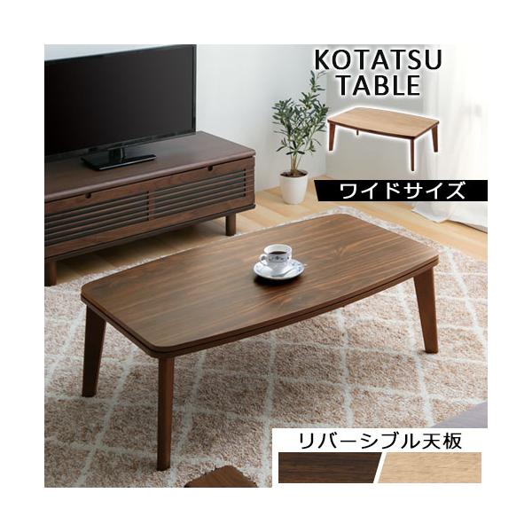 電気こたつ テーブル 長方形の人気商品・通販・価格比較 - 価格.com 電気こたつ テーブル 長方形の人気商品・通販・価格比較 - 価格.com