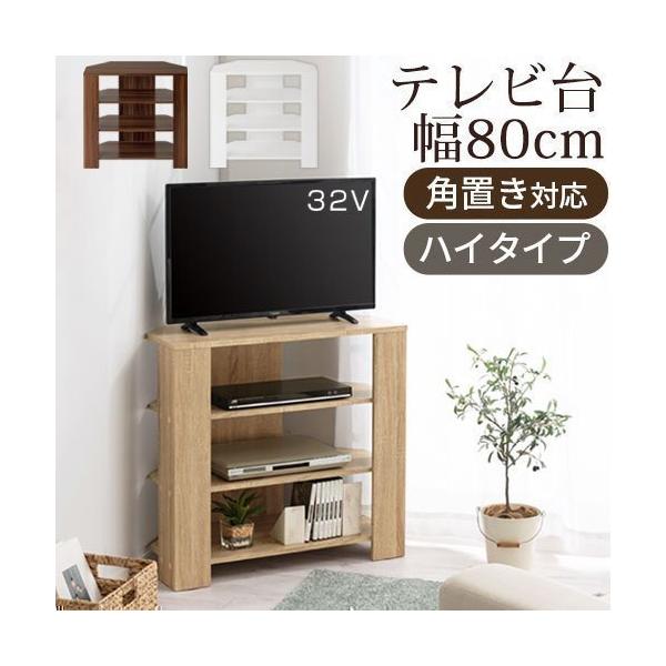 ぼん家具 【完成品】 テレビ台 コーナー ハイタイプコーナーテレビ