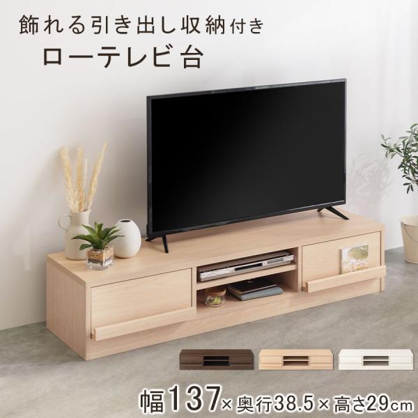 完成品 テレビ台 出荷 テレビボード ローボード テレビラック リビングボード Tv台 ダイニング 収納付き 木製 Tvボード リビング Av収納 52インチ