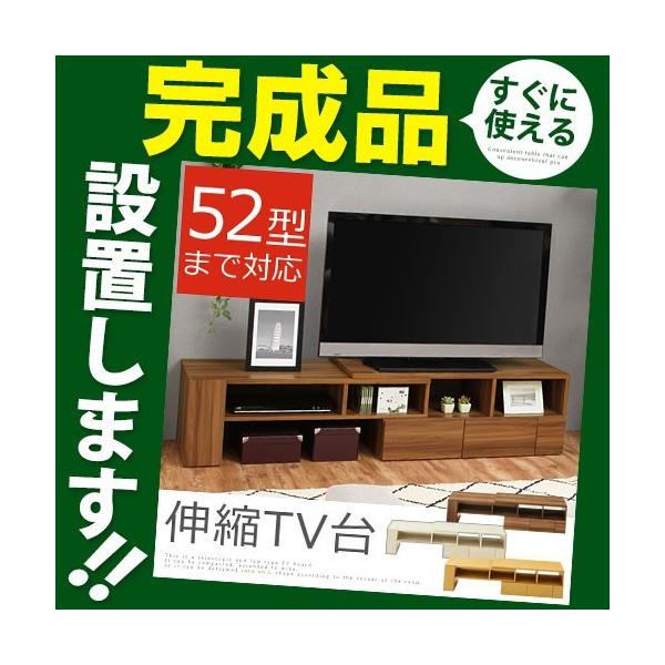 完成品 開梱設置サービス付き 定価の67 ｏｆｆ 伸縮テレビラック ビデオラック 木製 Cdラック Dvdラック 薄型 おしゃれ 収納 シンプル ローボード 人気 おすすめ テレビ台