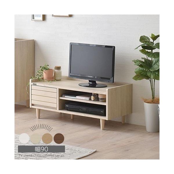 開梱設置サービス付き Tv台 ローボード シンプル テレビラック 収納 棚 引き出し 脚付き おしゃれ 奥行40cm 新色追加 台 幅90 木製 北欧 Tvボード テレビ台 テレビ
