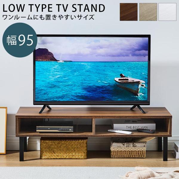 ぼん家具 【完成品設置付き】 ローボード テレビ台 脚付き