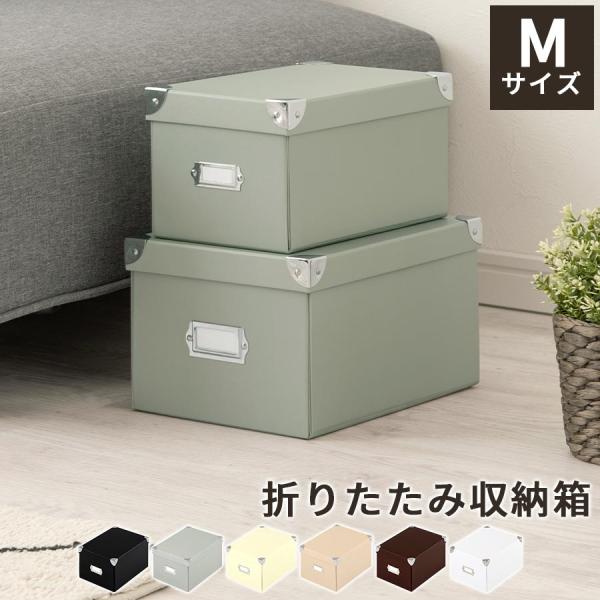 小物整理ケース 押し入れ収納 押入れ収納 収納ボックス 収納ケース フタ付き 蓋付 おしゃれ インテリア 組み立て簡単