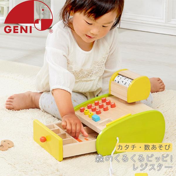 ままごと レジ おもちゃ - 知育玩具の人気商品・通販・価格比較 - 価格.com