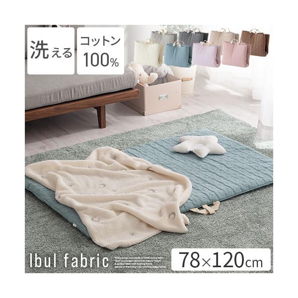 商品番号：ZST007134商品仕様■材質表面：綿100％裏面：綿100％中綿：ポリエステル100％■手洗い可能(洗濯機使用不可)※優しく手洗いし、陰干しをしてください。■カラー：アイボリー、グレイッシュブルー、ラベンダー、モーヴピンク、ラ...